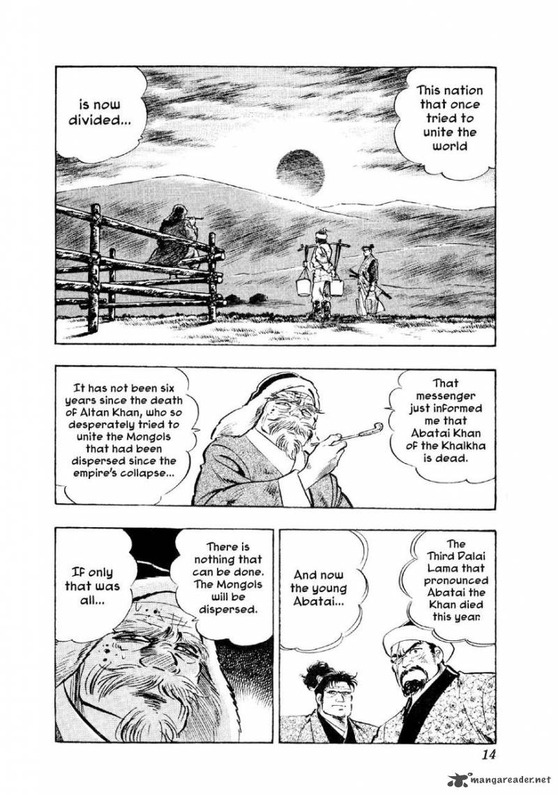 Yume Maboroshi No Gotoku 53 13
