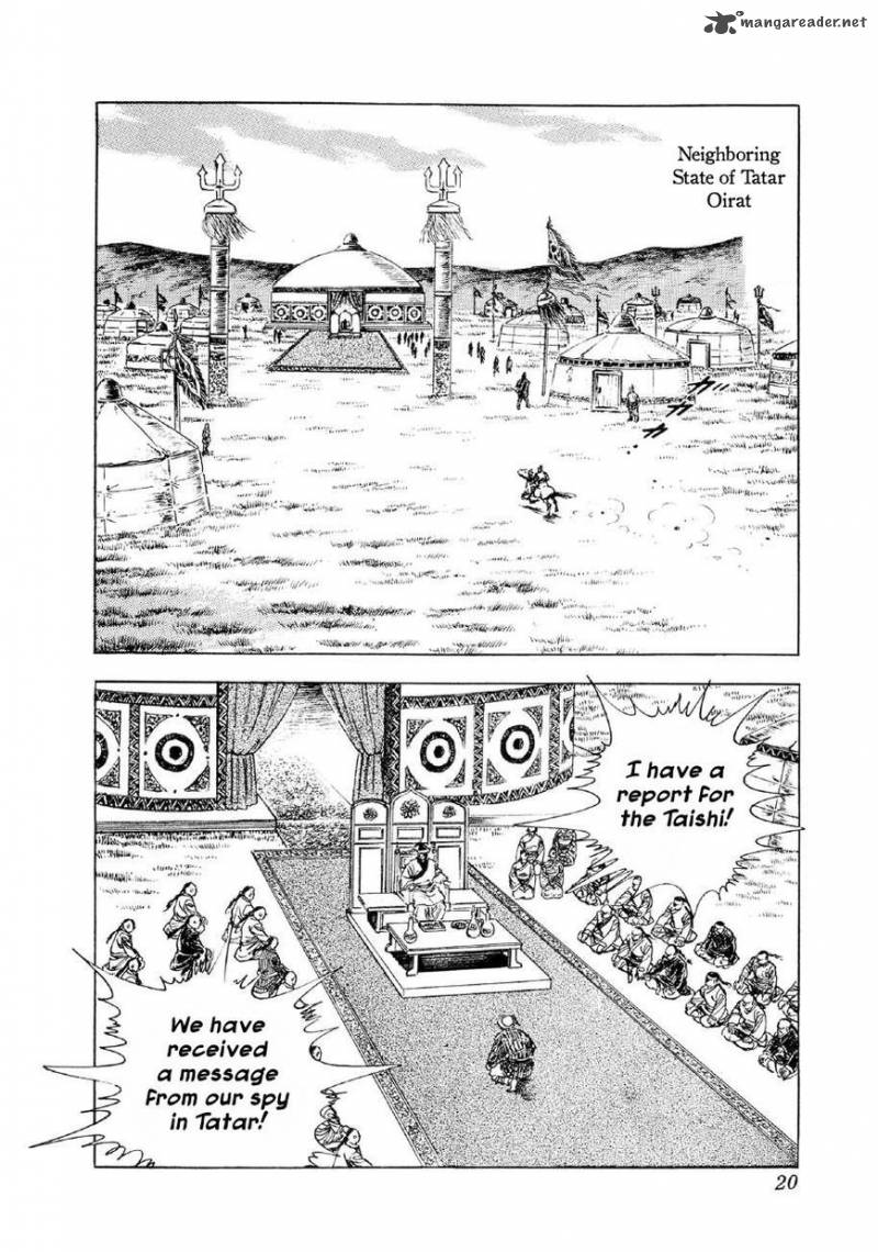 Yume Maboroshi No Gotoku 53 19