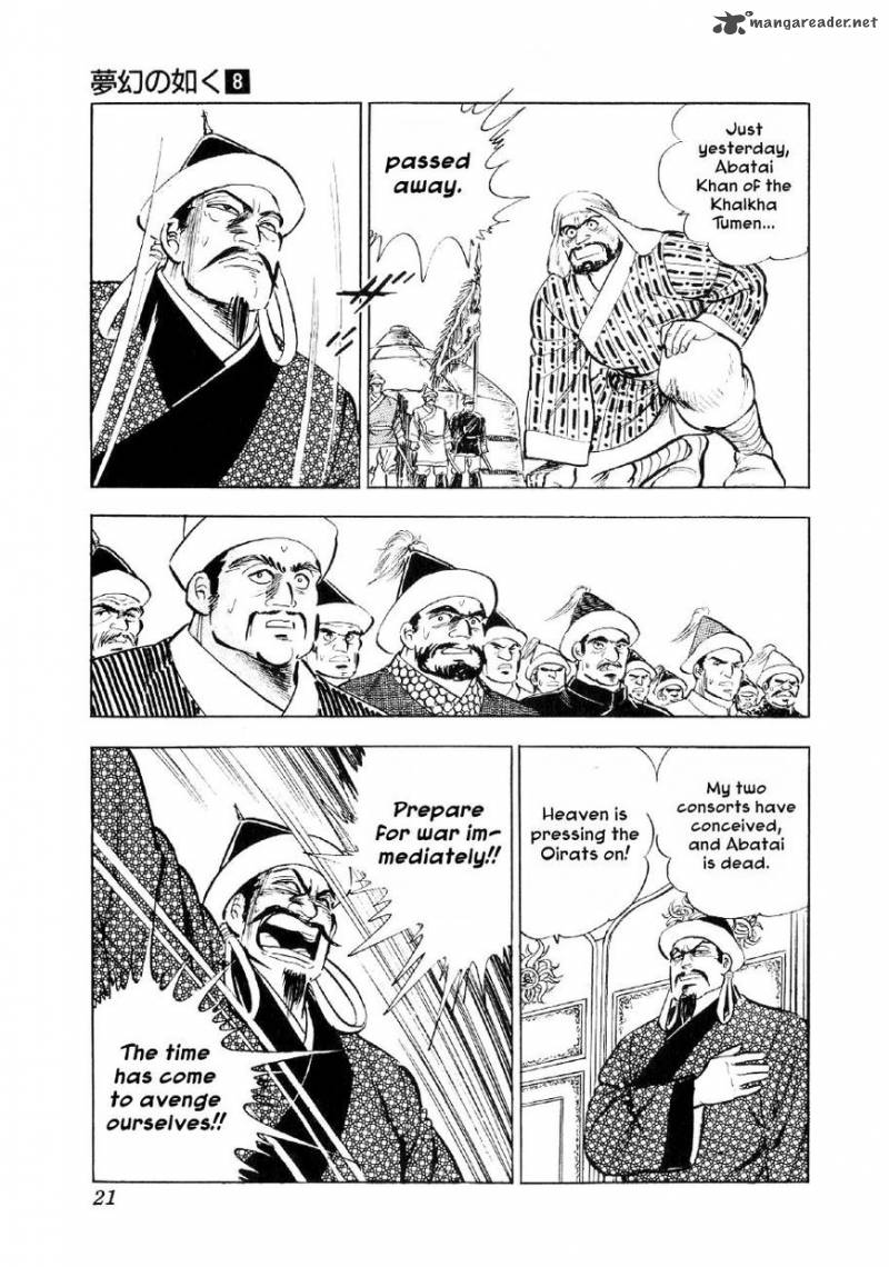 Yume Maboroshi No Gotoku 53 20