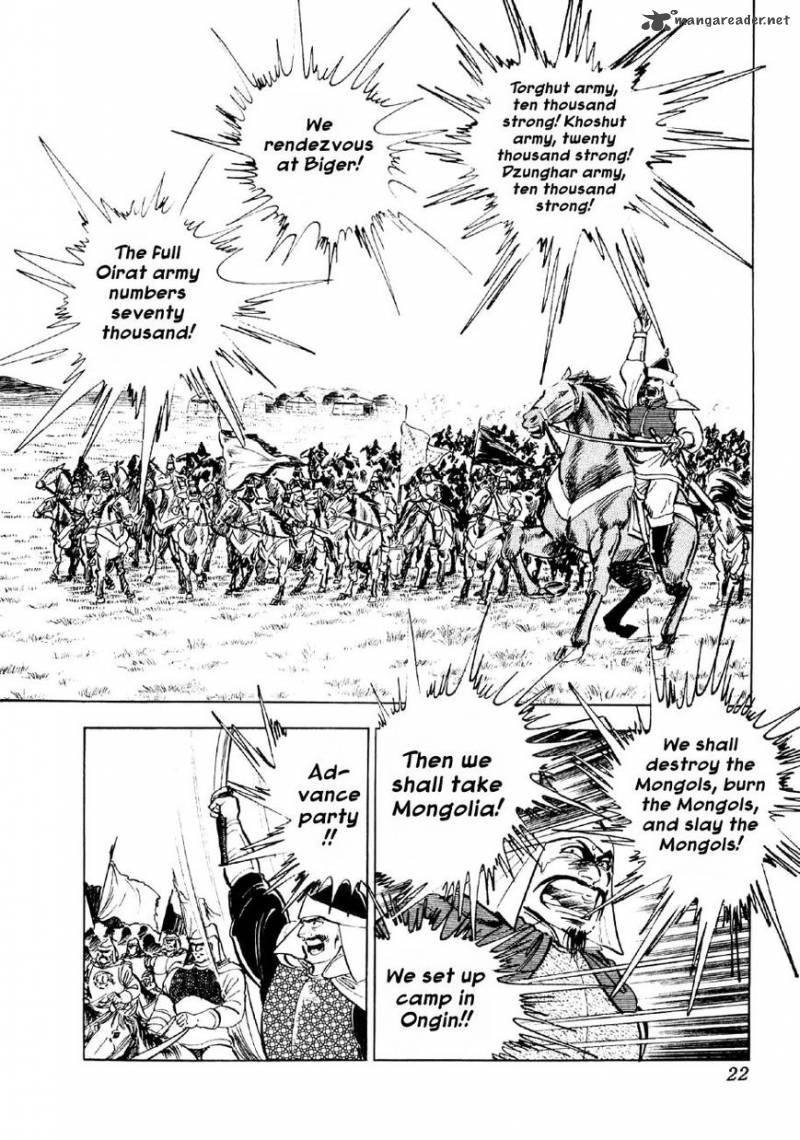 Yume Maboroshi No Gotoku 53 21