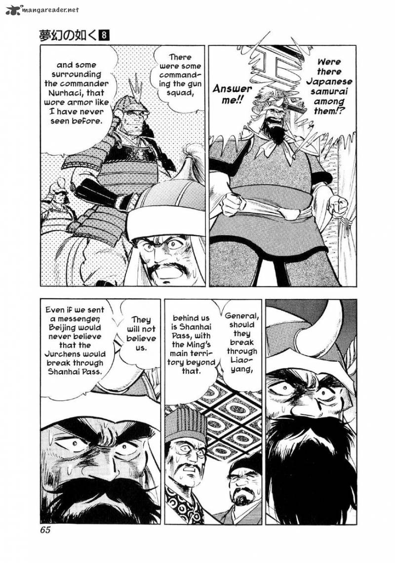 Yume Maboroshi No Gotoku 55 10
