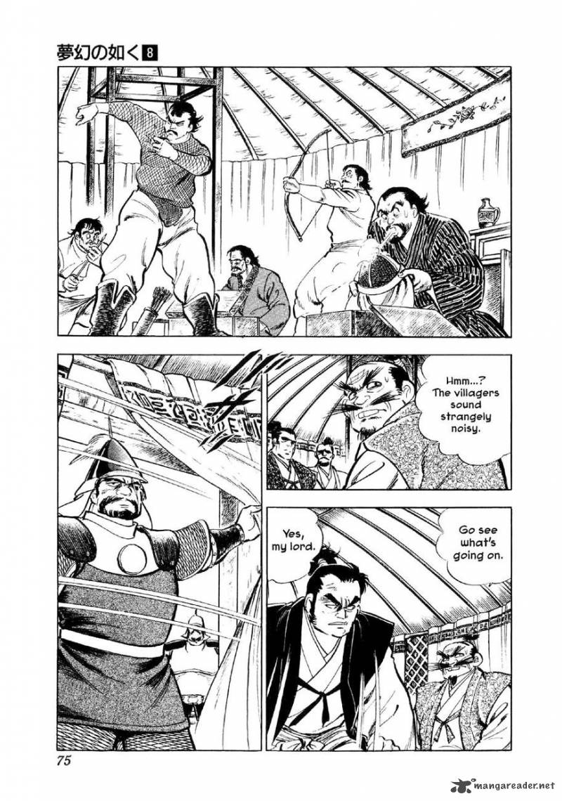 Yume Maboroshi No Gotoku 55 20