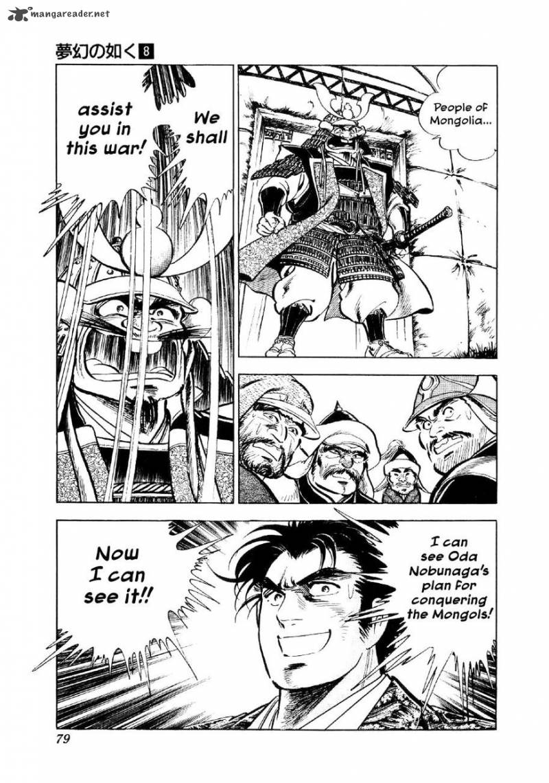 Yume Maboroshi No Gotoku 55 24