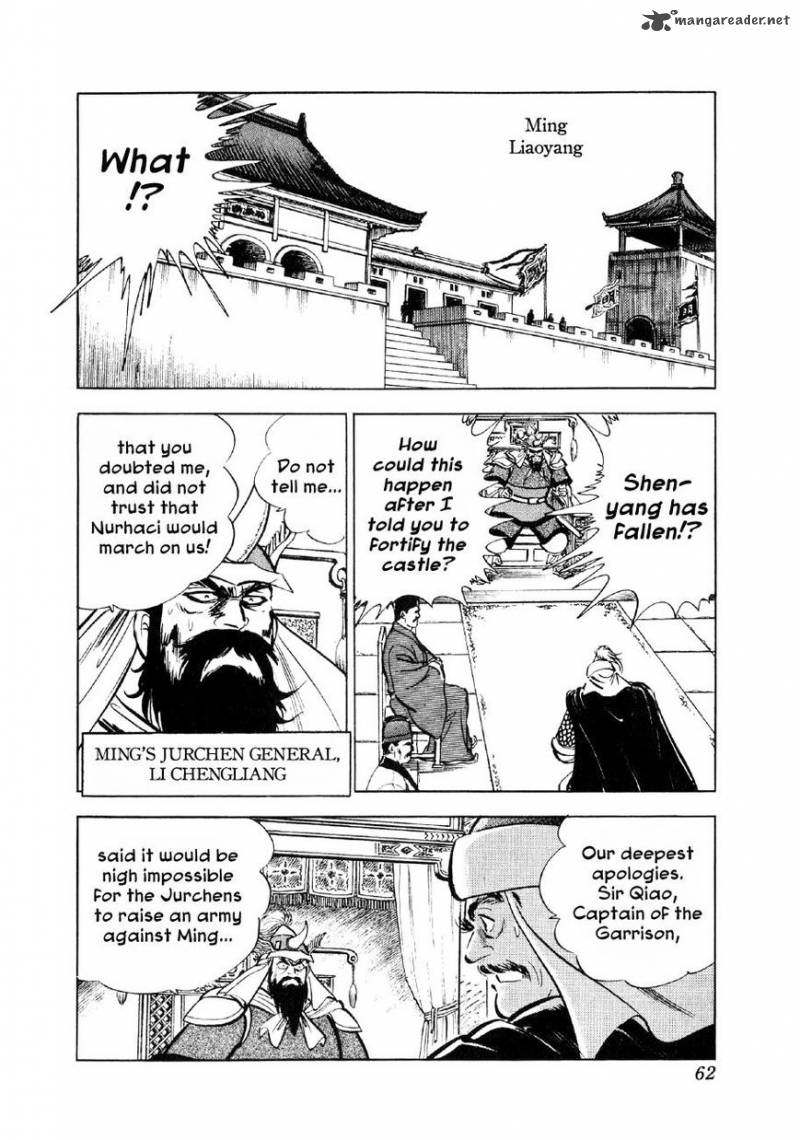 Yume Maboroshi No Gotoku 55 7