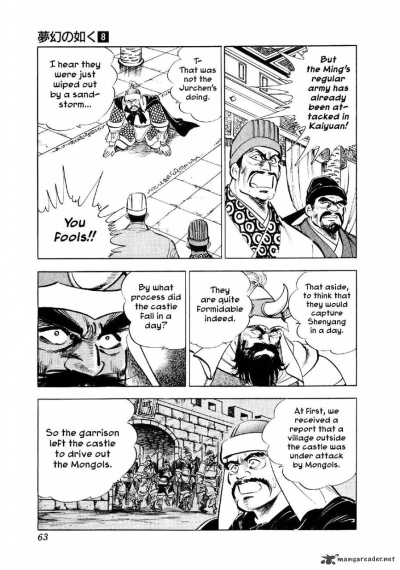 Yume Maboroshi No Gotoku 55 8