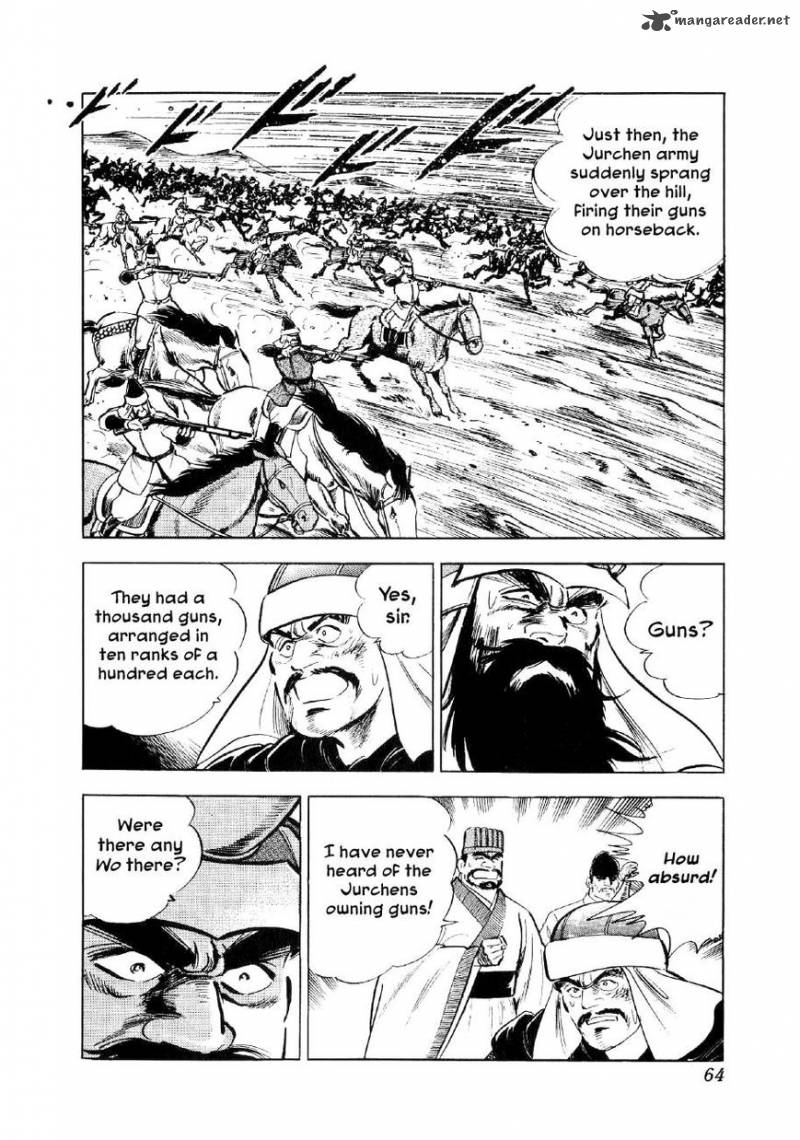 Yume Maboroshi No Gotoku 55 9