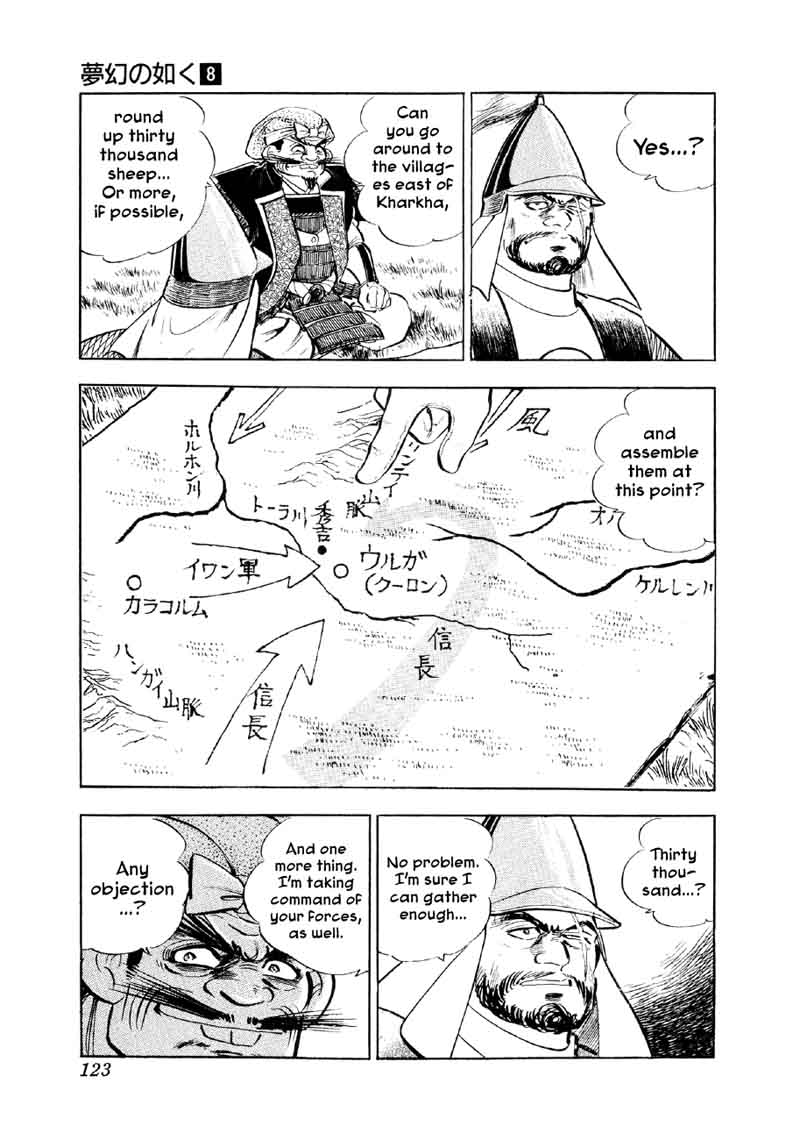 Yume Maboroshi No Gotoku 57 16