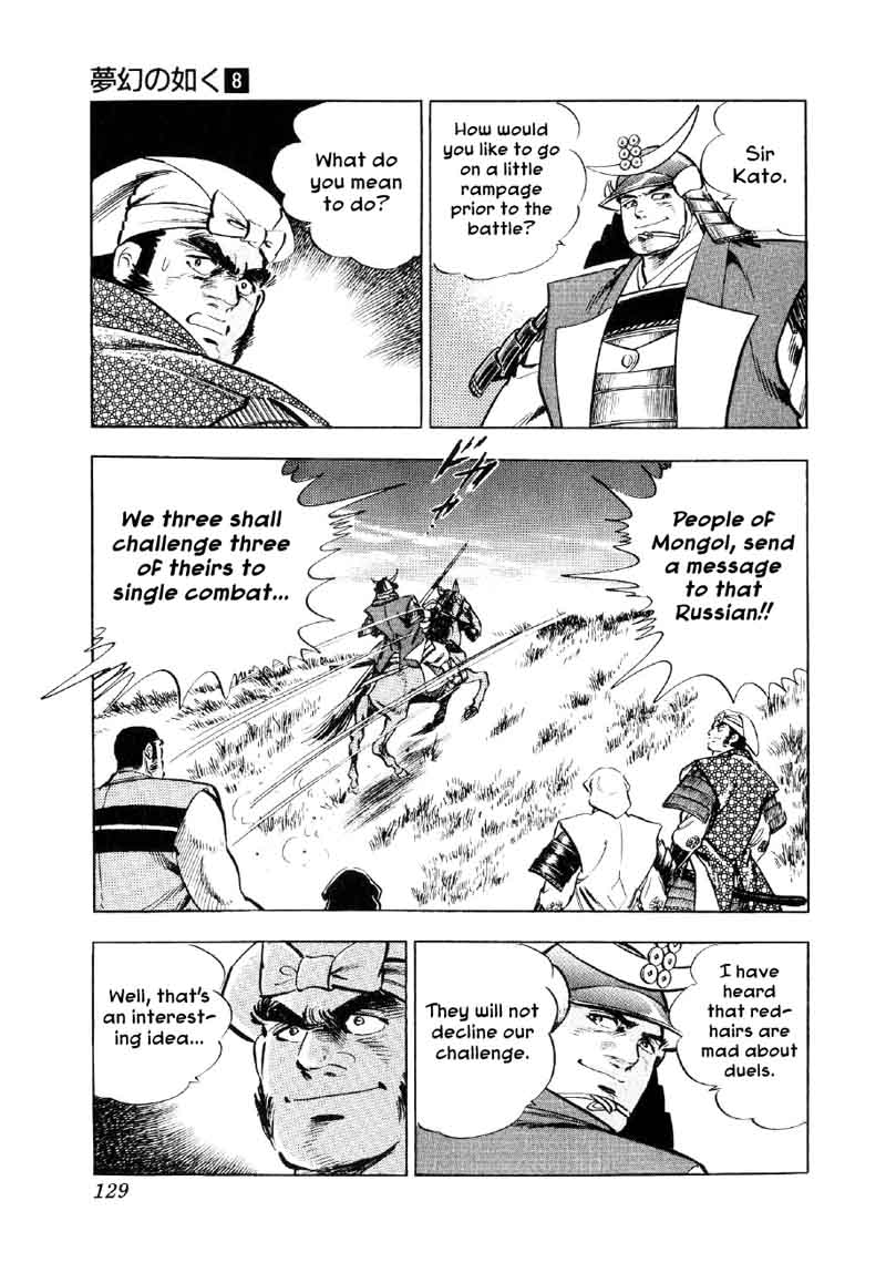 Yume Maboroshi No Gotoku 57 21