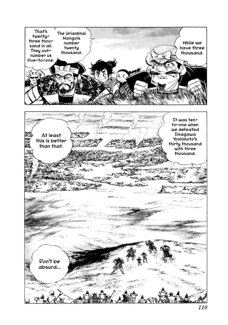 Yume Maboroshi No Gotoku 57 3