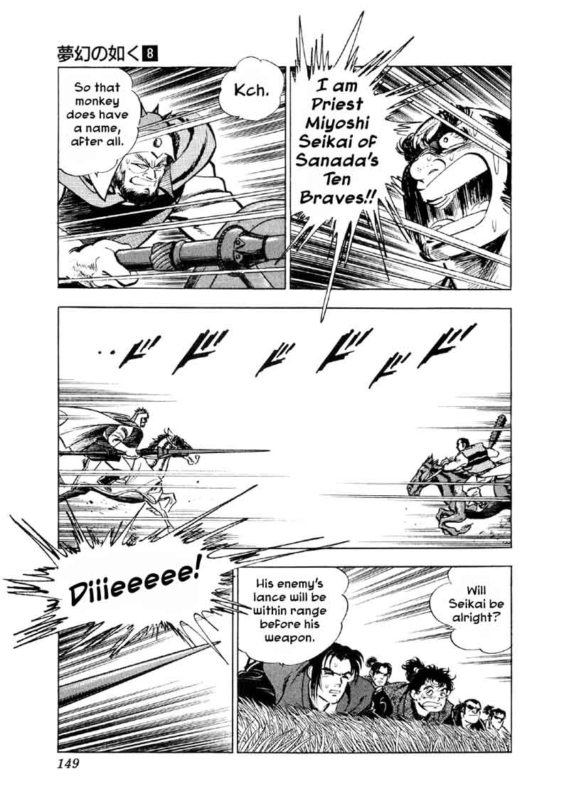 Yume Maboroshi No Gotoku 58 15