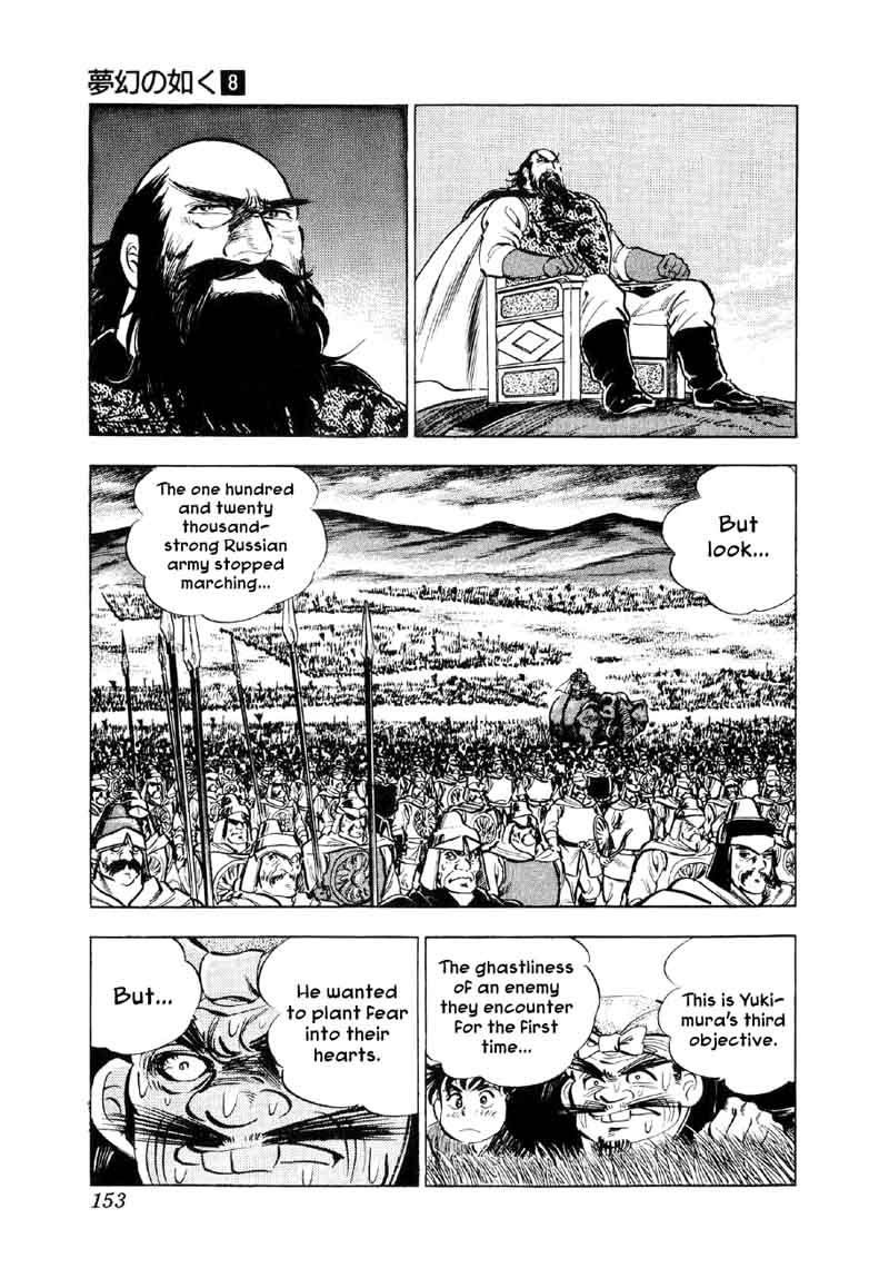 Yume Maboroshi No Gotoku 58 19