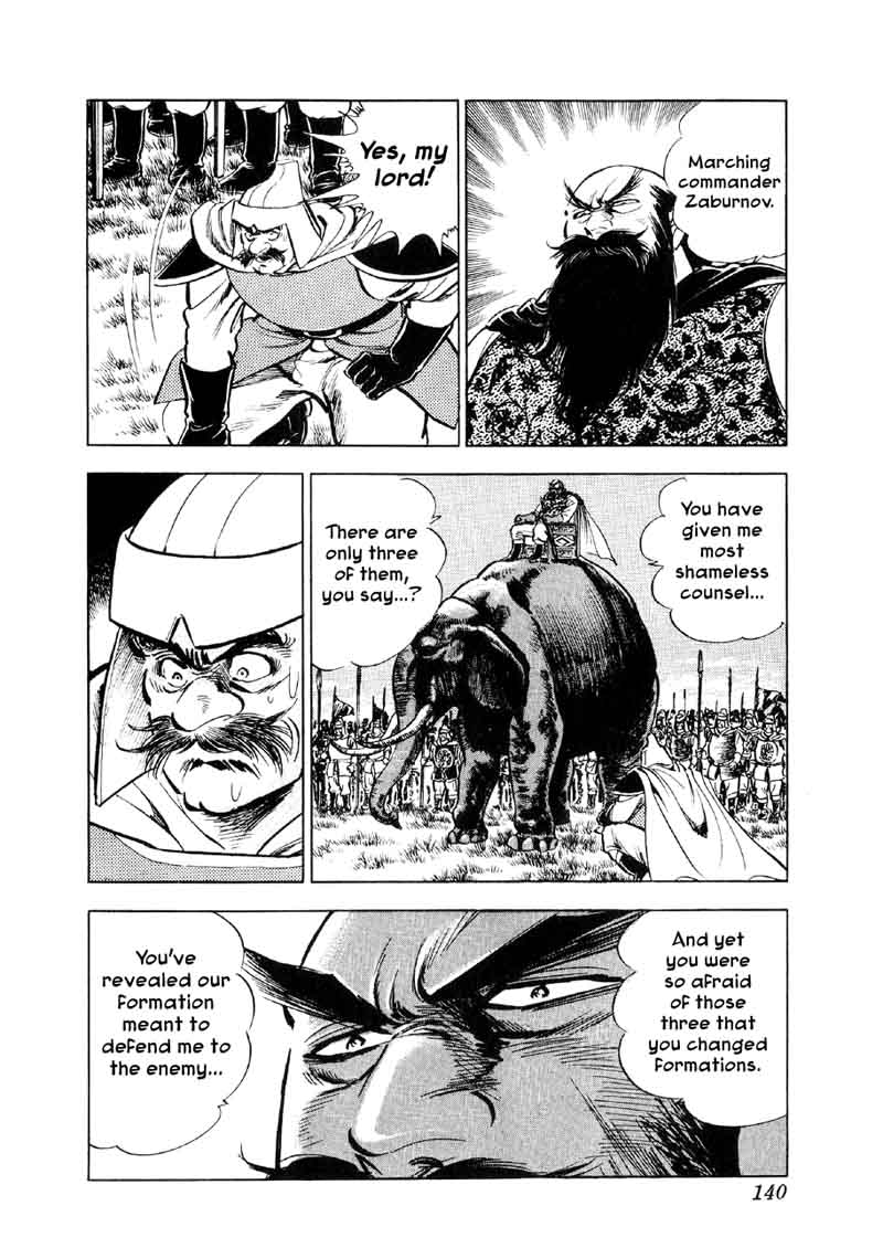 Yume Maboroshi No Gotoku 58 7