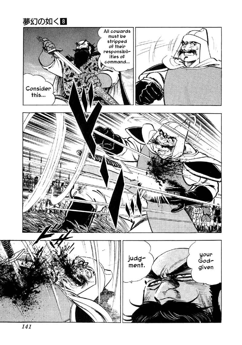 Yume Maboroshi No Gotoku 58 8