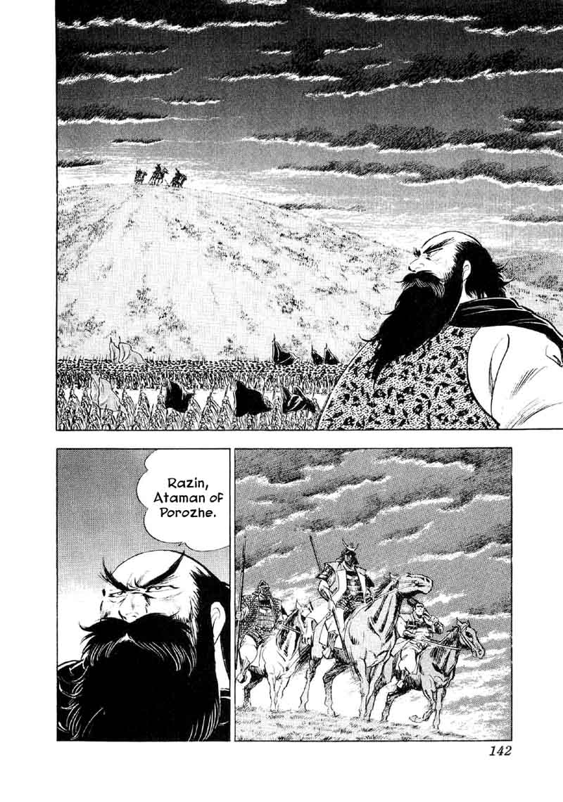 Yume Maboroshi No Gotoku 58 9