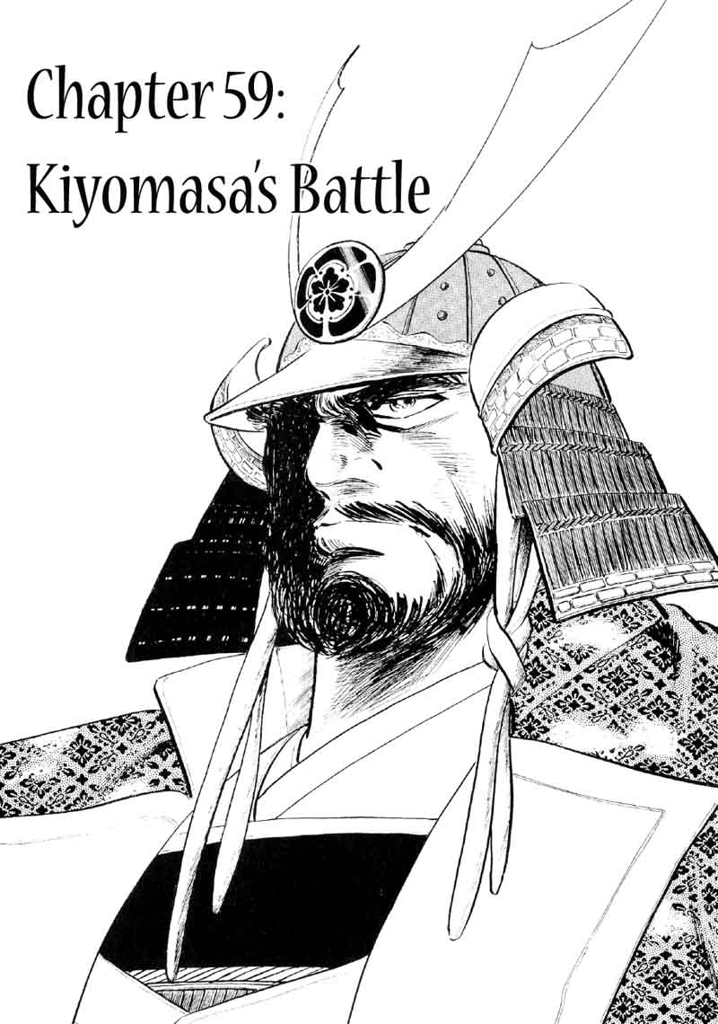 Yume Maboroshi No Gotoku 59 1