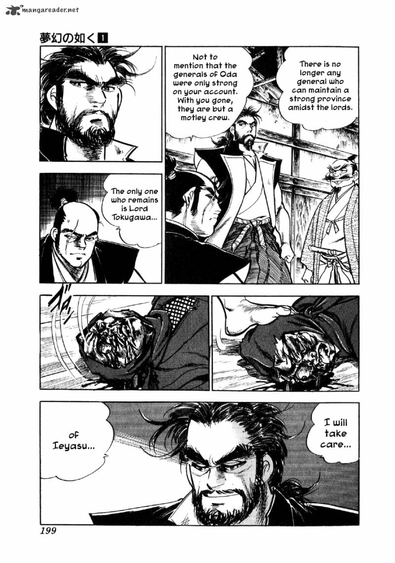 Yume Maboroshi No Gotoku 6 29