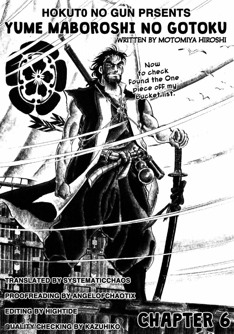 Yume Maboroshi No Gotoku 6 32