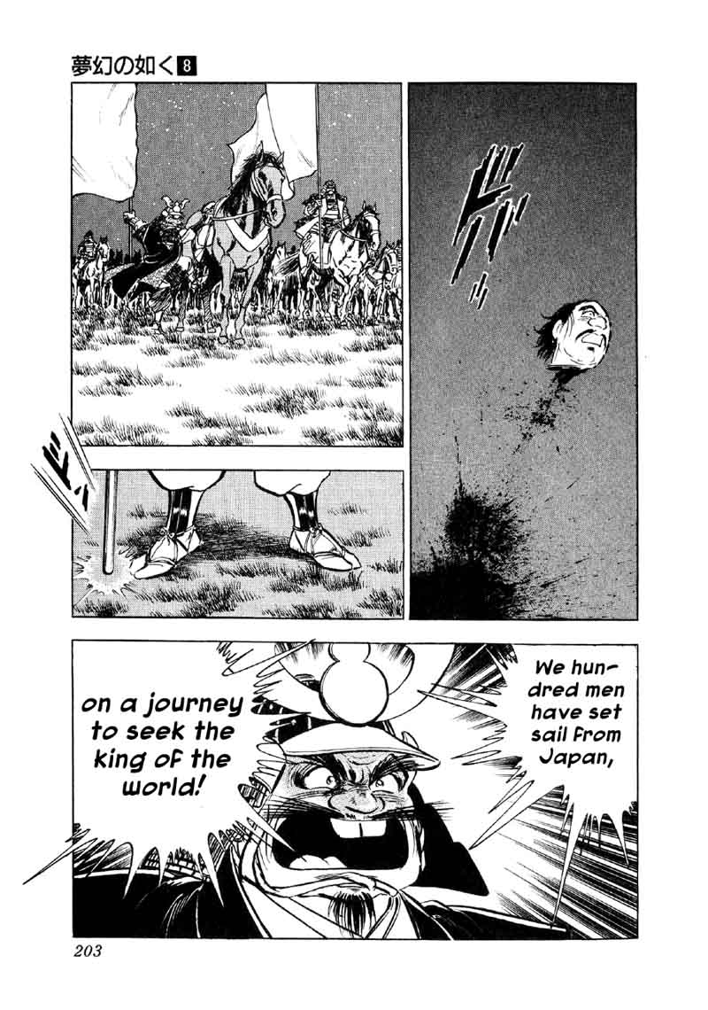 Yume Maboroshi No Gotoku 60 16