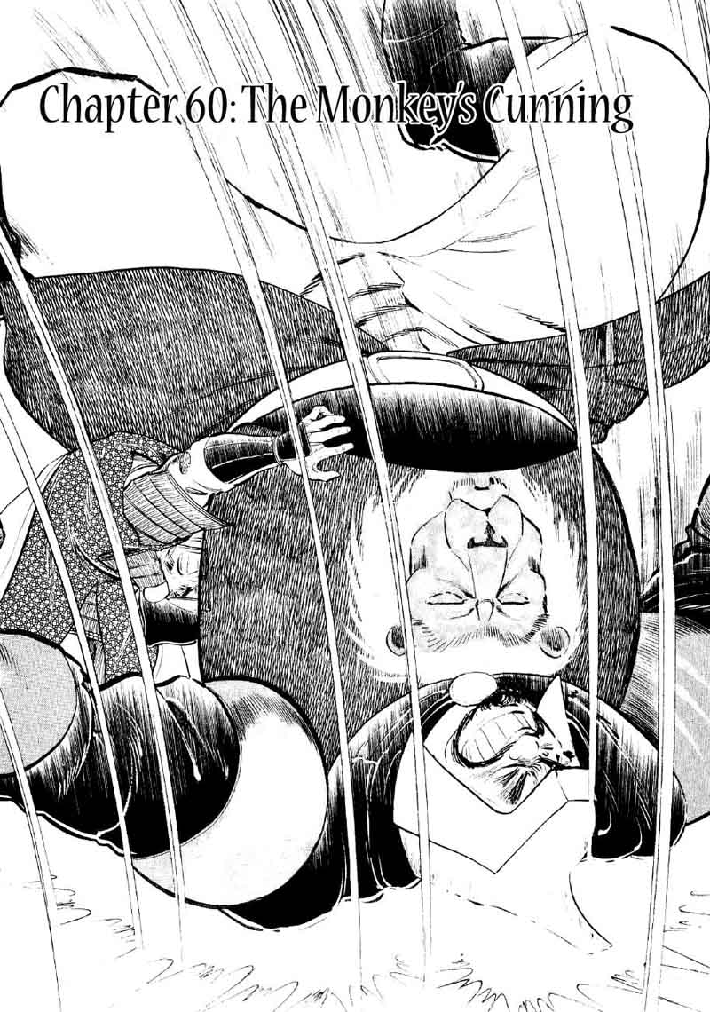 Yume Maboroshi No Gotoku 60 2