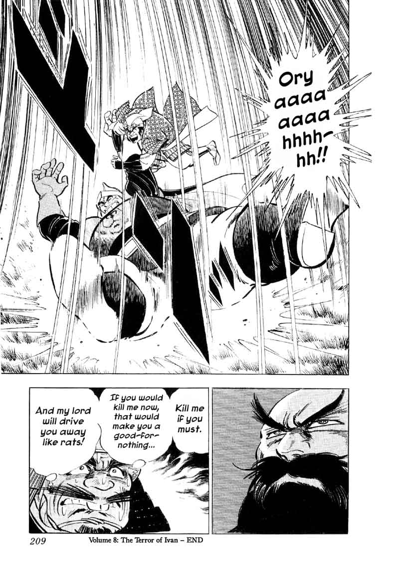 Yume Maboroshi No Gotoku 60 21