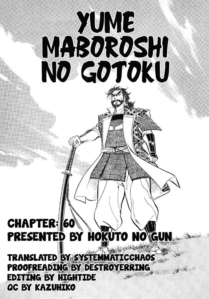 Yume Maboroshi No Gotoku 60 22