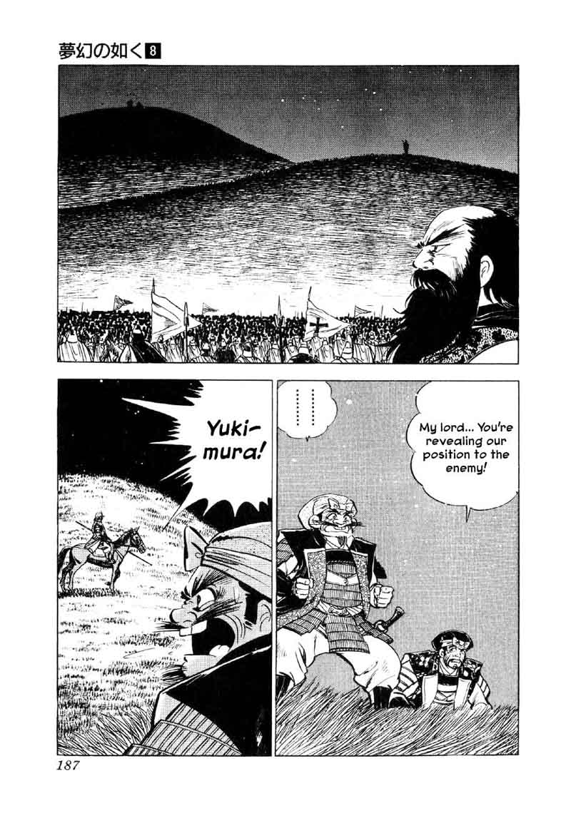 Yume Maboroshi No Gotoku 60 3