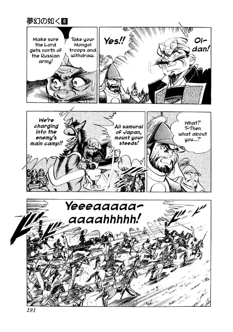 Yume Maboroshi No Gotoku 60 6