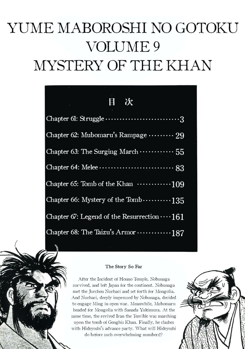 Yume Maboroshi No Gotoku 61 2