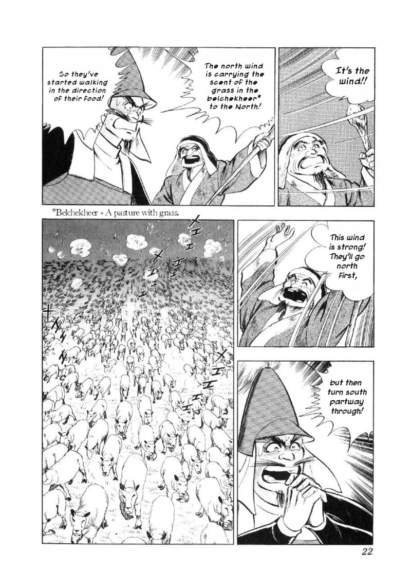 Yume Maboroshi No Gotoku 61 21