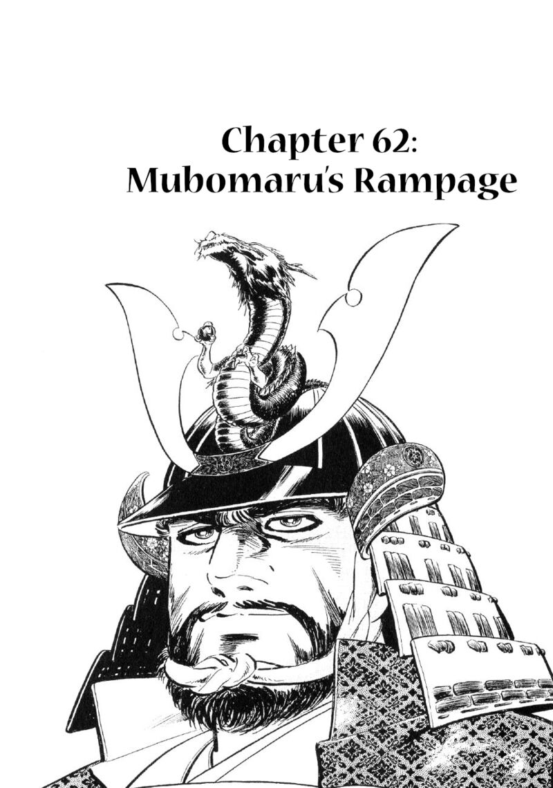 Yume Maboroshi No Gotoku 62 1