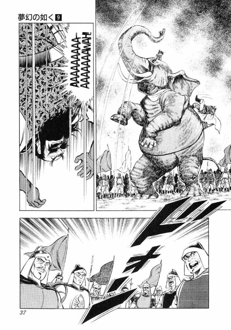 Yume Maboroshi No Gotoku 62 8