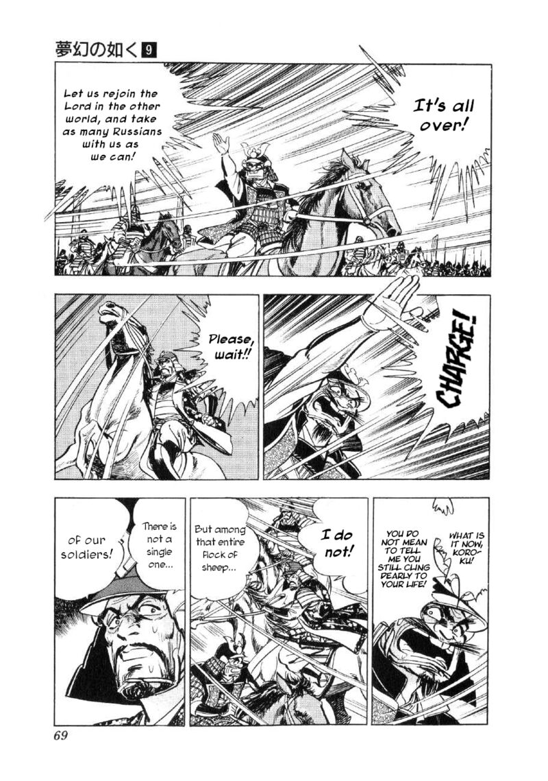 Yume Maboroshi No Gotoku 63 12
