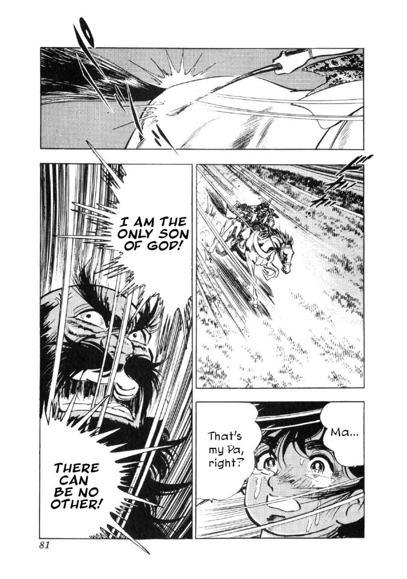Yume Maboroshi No Gotoku 63 21