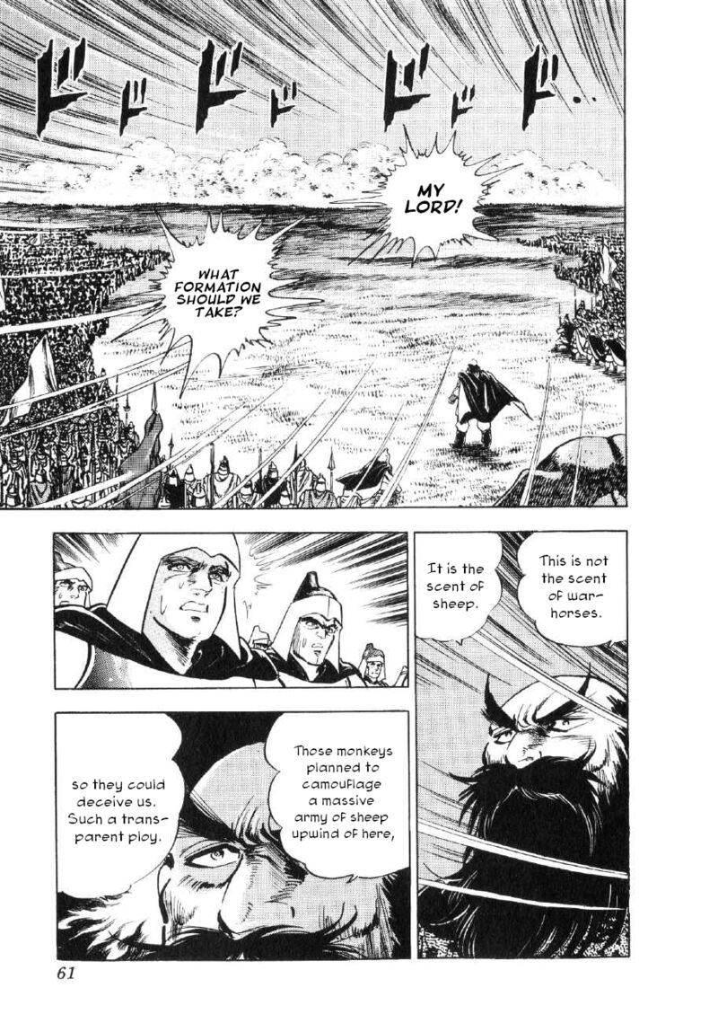 Yume Maboroshi No Gotoku 63 7