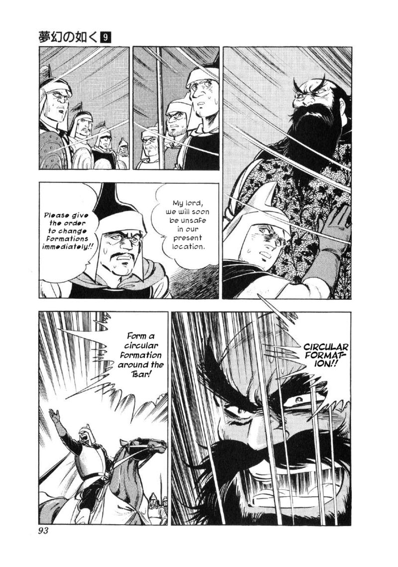 Yume Maboroshi No Gotoku 64 10