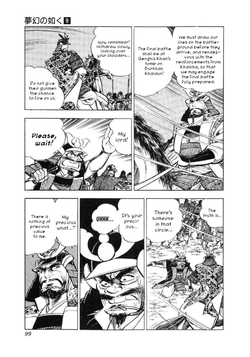 Yume Maboroshi No Gotoku 64 15