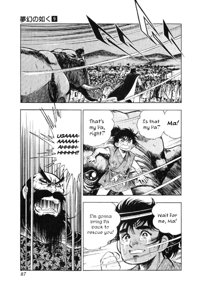 Yume Maboroshi No Gotoku 64 4