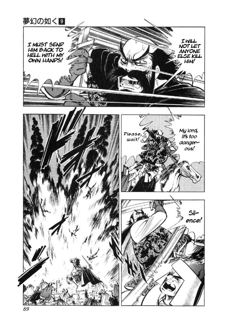 Yume Maboroshi No Gotoku 64 6