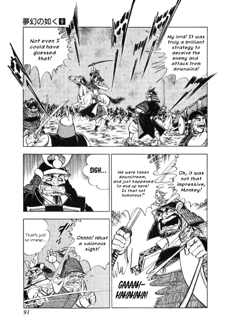 Yume Maboroshi No Gotoku 64 8
