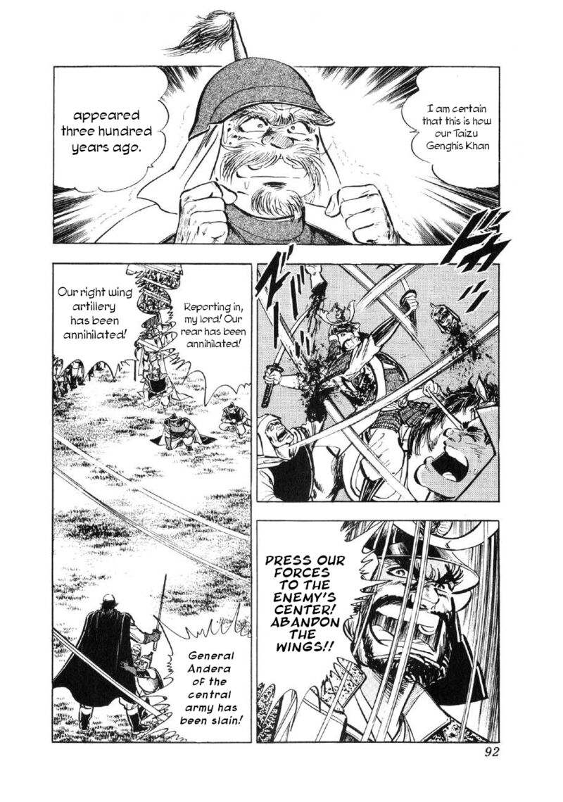 Yume Maboroshi No Gotoku 64 9