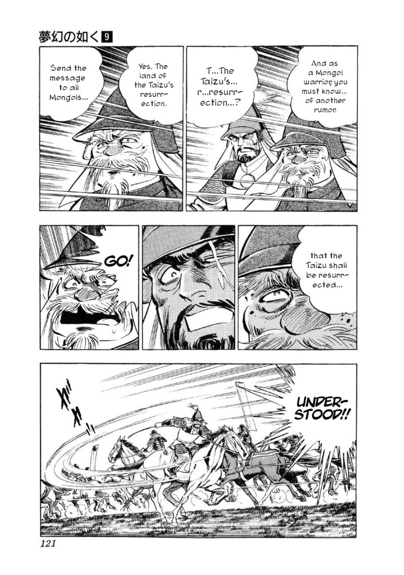 Yume Maboroshi No Gotoku 65 12