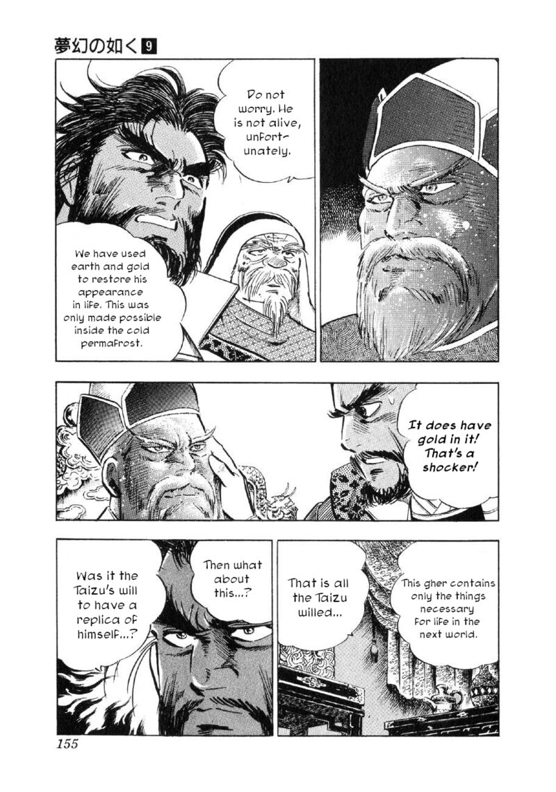 Yume Maboroshi No Gotoku 66 19