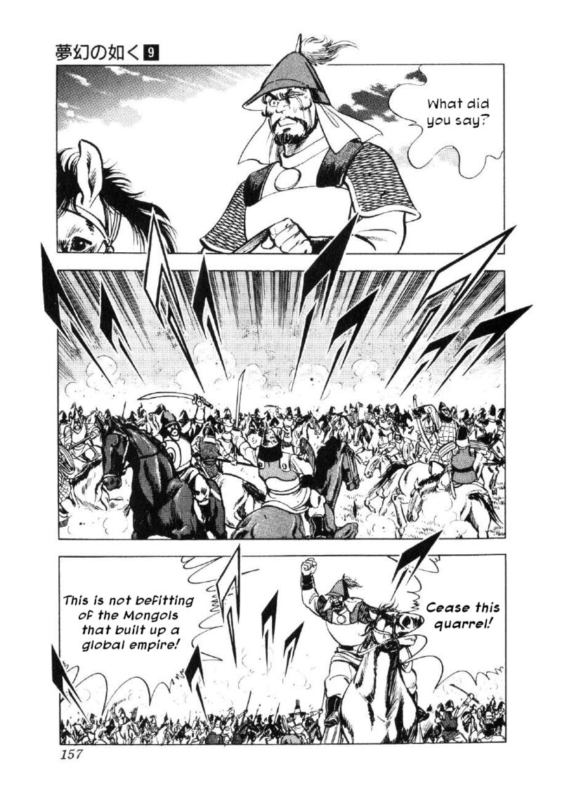 Yume Maboroshi No Gotoku 66 21