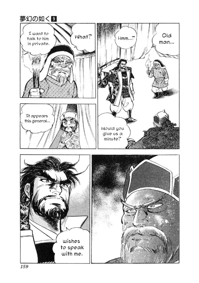 Yume Maboroshi No Gotoku 66 23