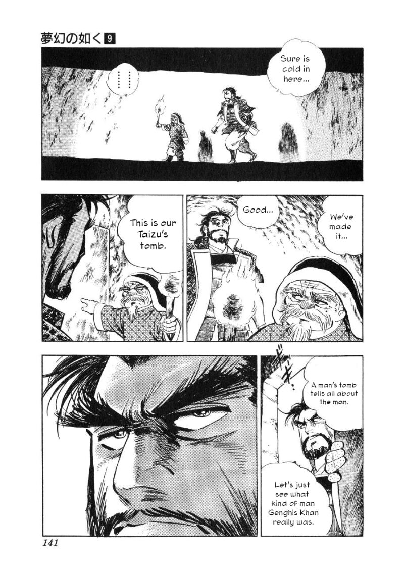 Yume Maboroshi No Gotoku 66 7