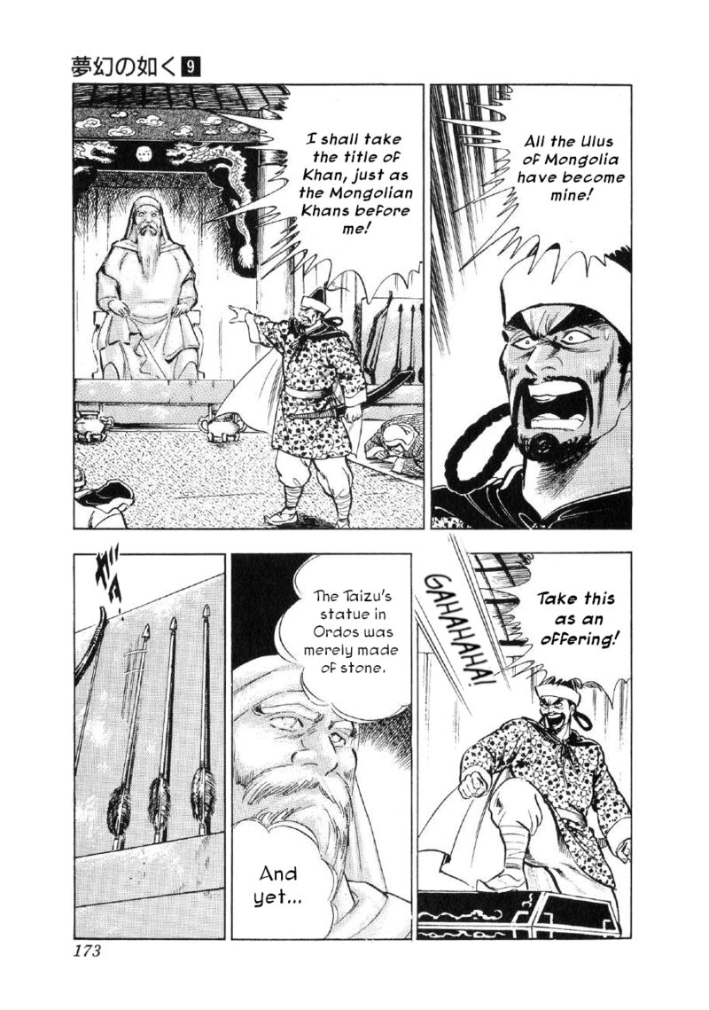 Yume Maboroshi No Gotoku 67 11