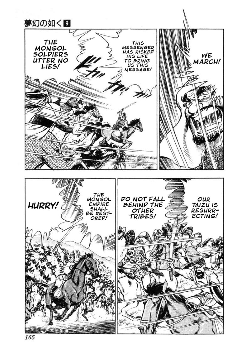 Yume Maboroshi No Gotoku 67 4
