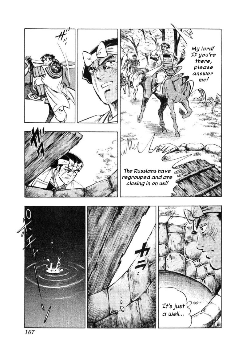 Yume Maboroshi No Gotoku 67 6