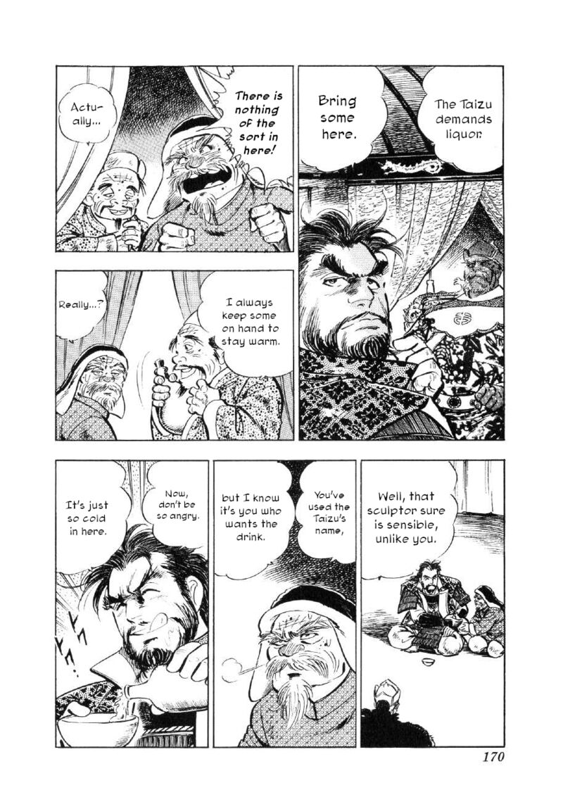 Yume Maboroshi No Gotoku 67 8