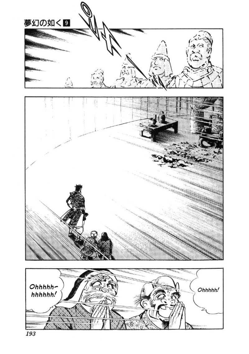 Yume Maboroshi No Gotoku 68 7